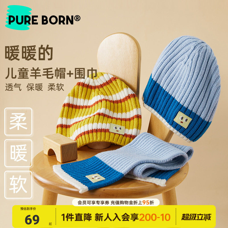 博睿恩宝宝帽子+围巾婴幼儿羊毛保暖外出防风保暖组合1-4岁