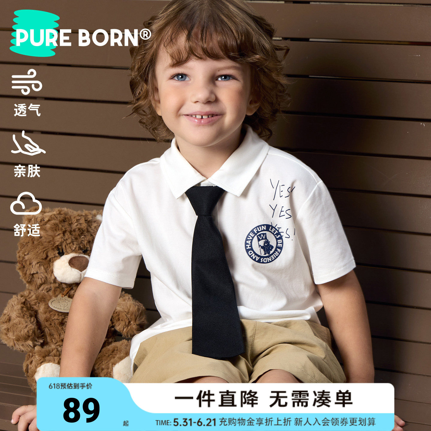 [学院派]博睿恩儿童POLO衫2026夏新款男女宝宝软糯透气短袖上衣