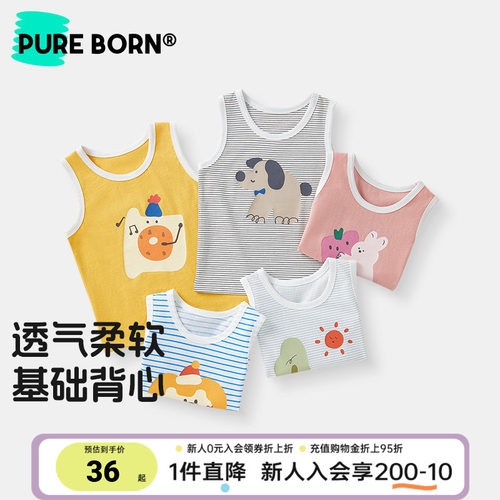 博睿恩儿童夏季背心无袖上衣