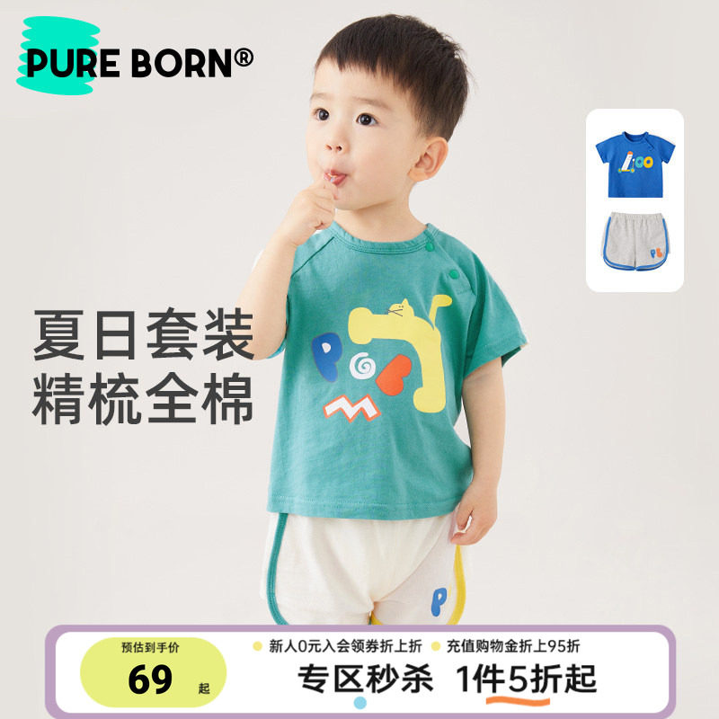 博睿恩清爽撞色可爱套装图片