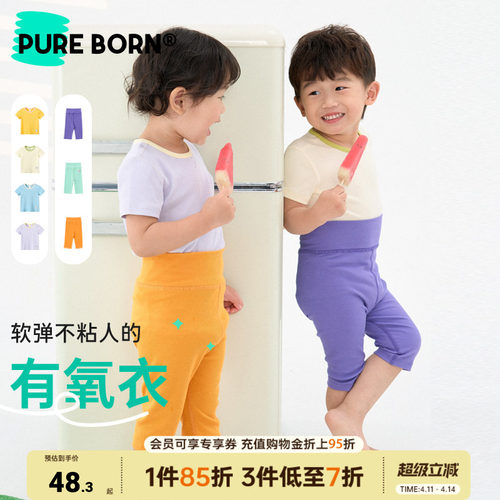 博睿恩莫代尔柔软透气T恤七分裤
