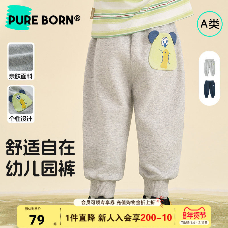 博睿恩男女宝宝长裤春秋新款儿童休闲运动纯棉裤子亲肤柔软,童装/婴儿装/亲子装,裤子,淘宝优惠券,粉丝福利购,淘宝优惠卷