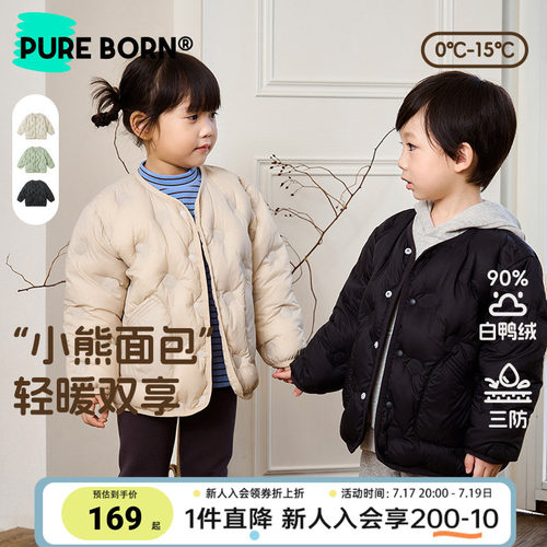 博睿恩儿童中暖羽绒服外套秋冬款