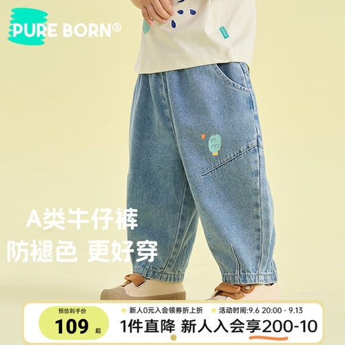 博睿恩儿童春季百搭牛仔休闲裤子
