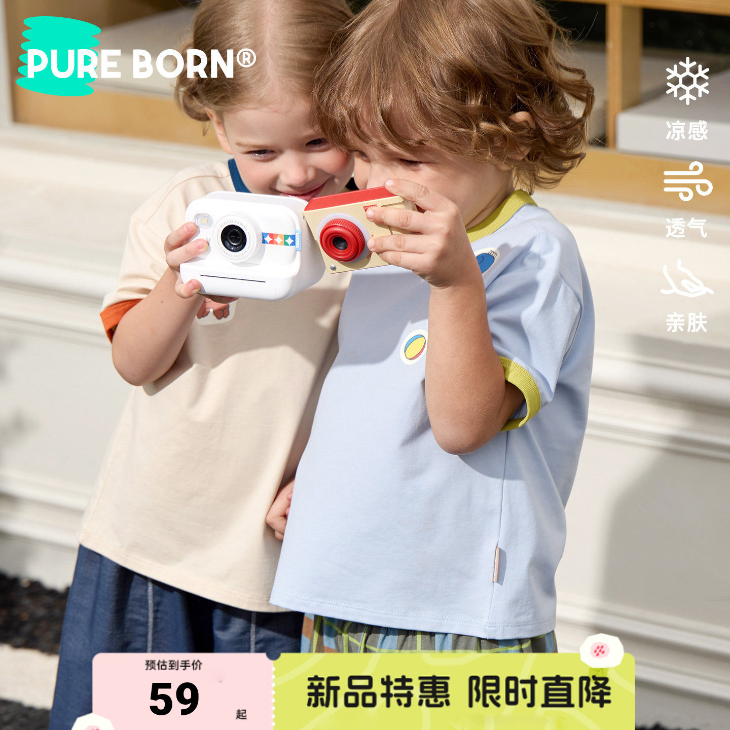 【雪糕棉】博睿恩儿童T恤2026夏季新款男女宝宝凉感透气短袖上衣