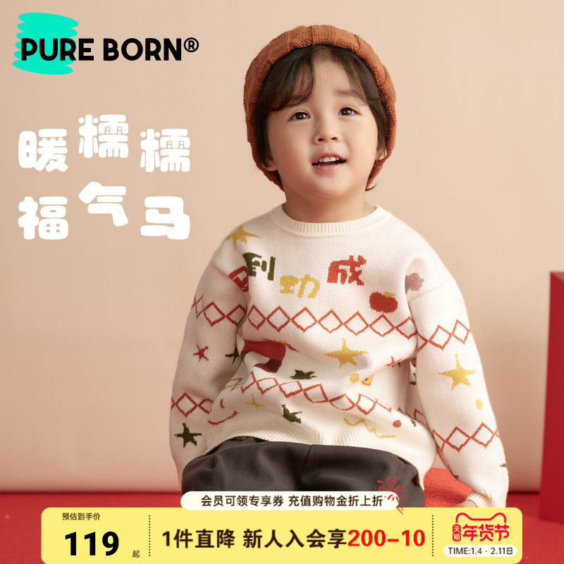 【新年】博睿恩男女宝宝小马毛衣冬儿童亲肤毛衣新年上衣保暖内搭,童装/婴儿装/亲子装,毛衣/针织衫,淘宝优惠券,粉丝福利购,淘宝优惠卷