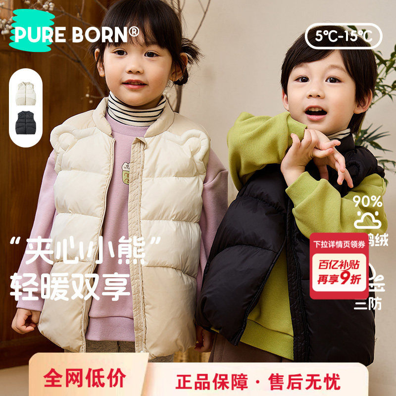 【三防90绒】博睿恩男女宝宝羽绒马甲秋冬款儿童可爱小熊保暖背心,童装/婴儿装/亲子装,羽绒马甲,淘宝优惠券,粉丝福利购,淘宝优惠卷