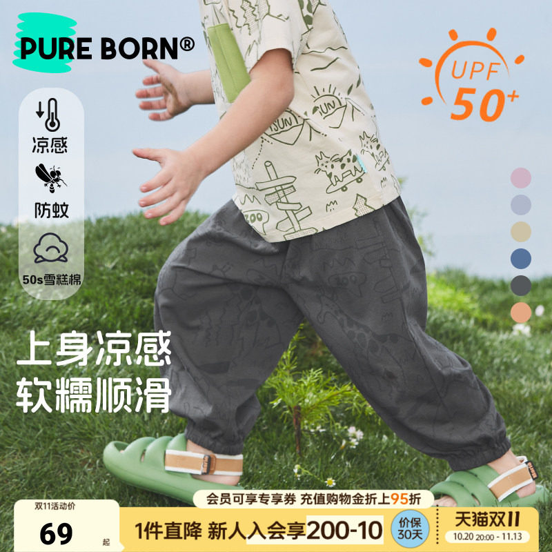 [雪糕棉]博睿恩儿童夏季防蚊裤男女宝宝薄款防晒凉感透气九分裤子