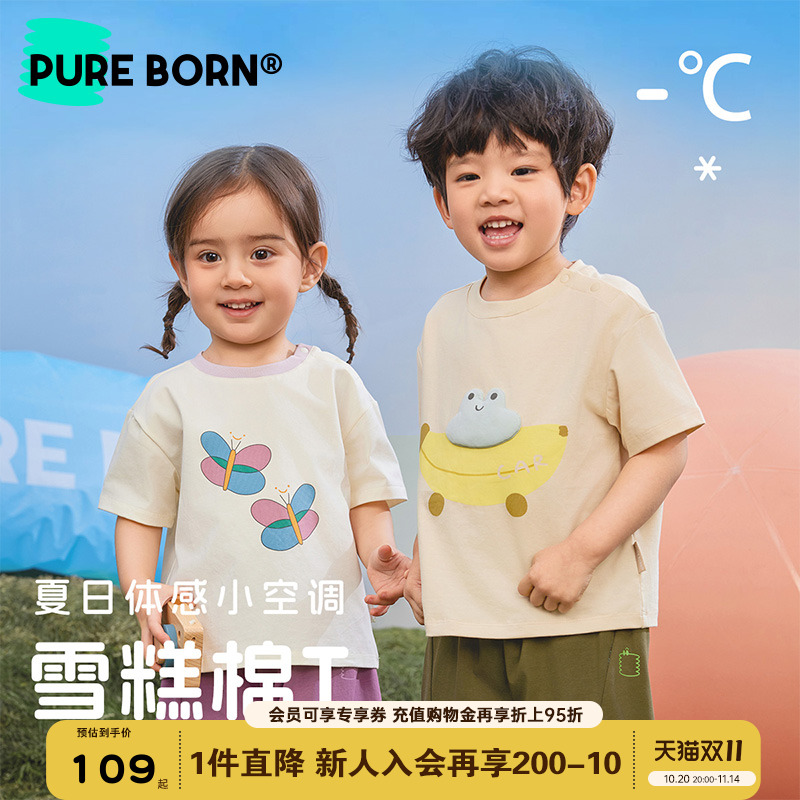 【雪糕棉套装】博睿恩儿童凉感套装夏季短袖T恤男女宝宝防蚊裤子