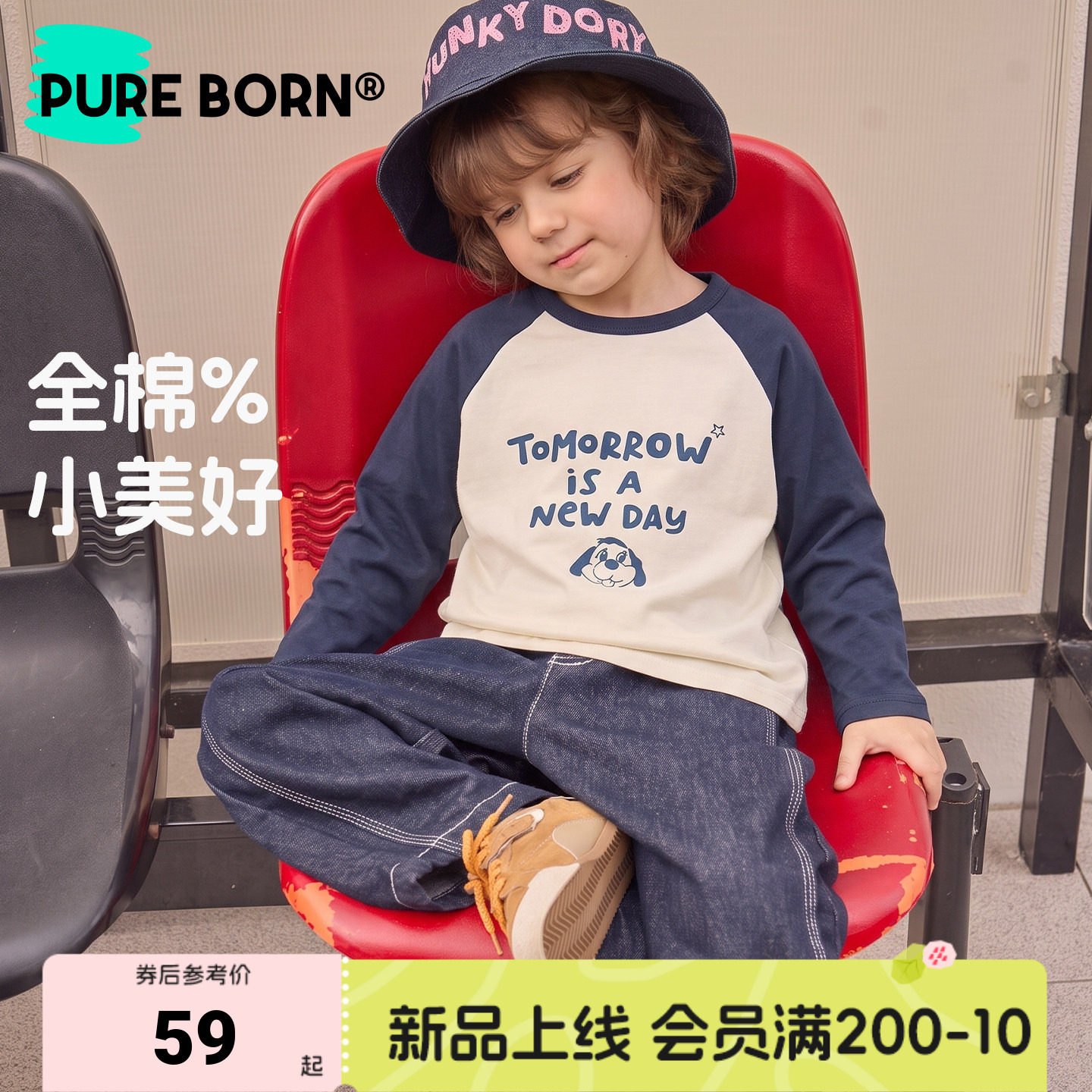 博睿恩儿童纯棉休闲长袖T恤图片