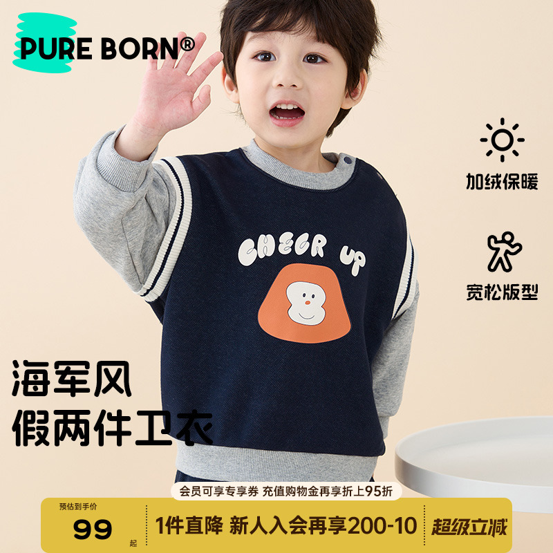 博睿恩男女宝宝加绒卫衣秋冬款儿童假两件休闲牛仔蓝学院风上衣