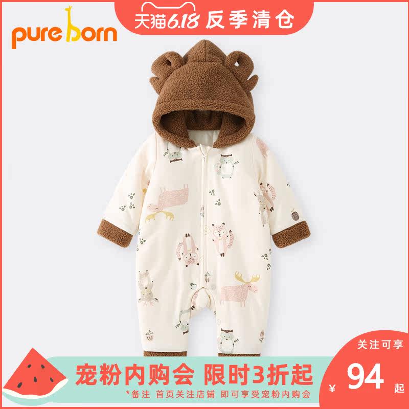 pureborn宝宝冬季连体衣婴幼儿连帽夹棉爬服新生婴儿加厚外出衣服