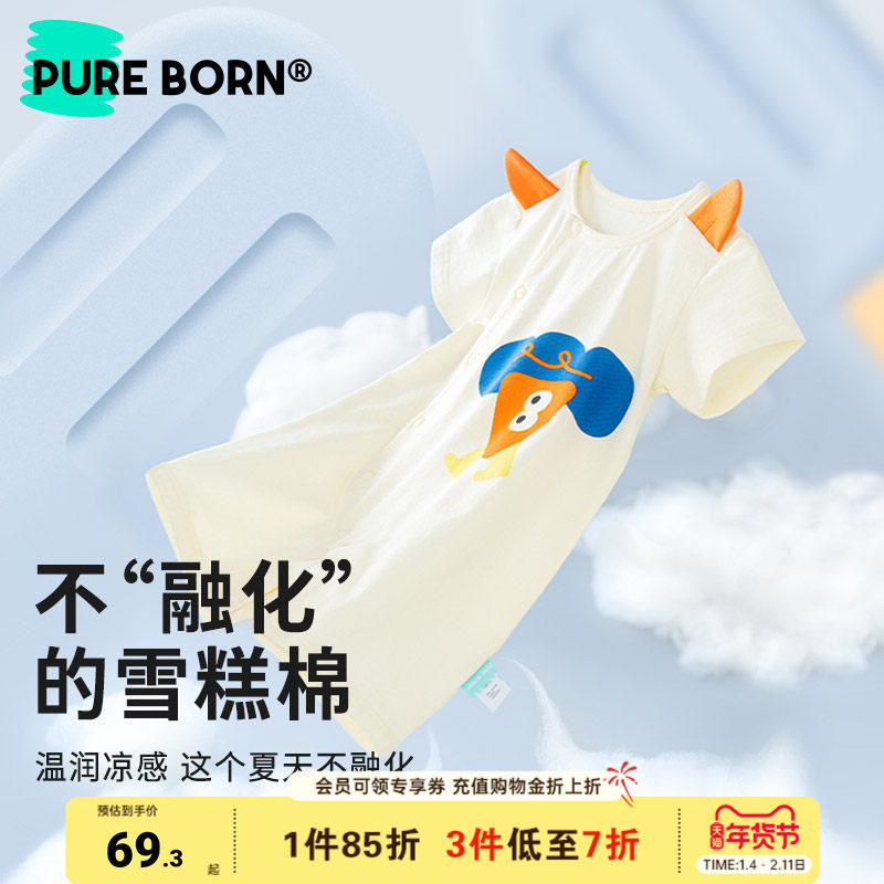 【雪糕棉】博睿恩男女宝宝短袖爬服夏新款婴儿抗菌清凉透气连体衣