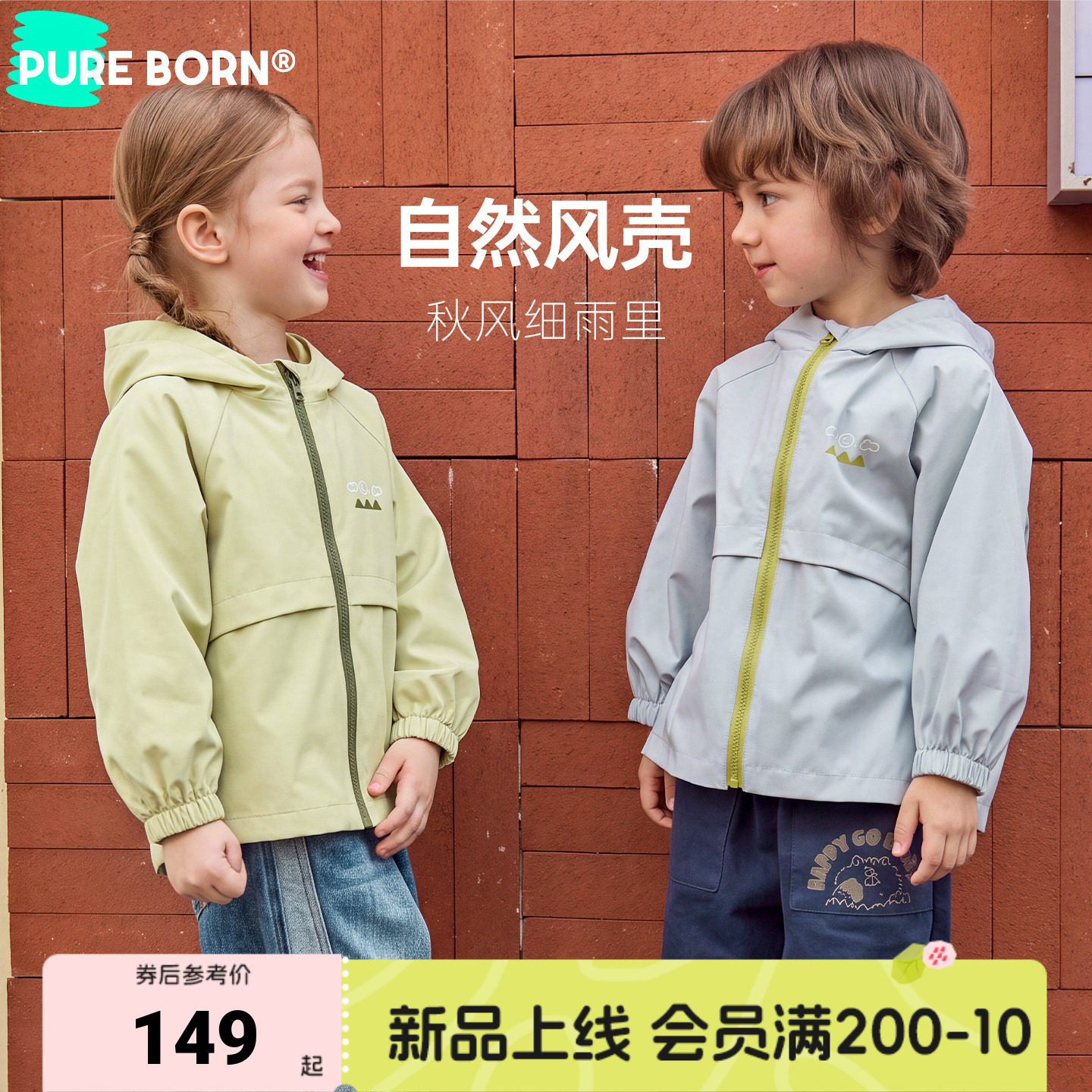 博睿恩儿童秋季外套26新款防水防风男女童衣服透气轻量冲锋户外