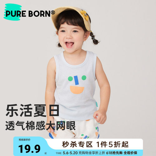 博睿恩清爽透气印花背心