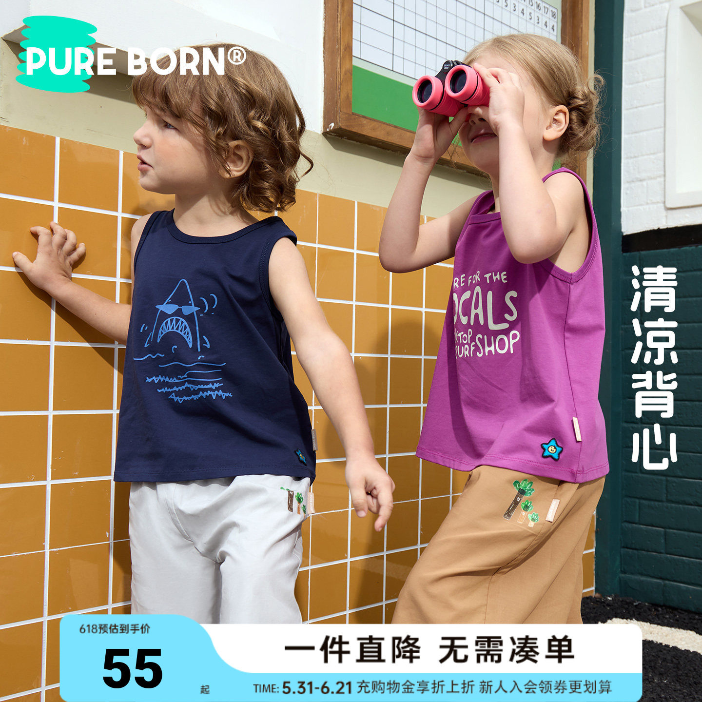 【雪糕棉】博睿恩儿童凉感背心26夏新品男女宝宝无袖上衣男童短裤