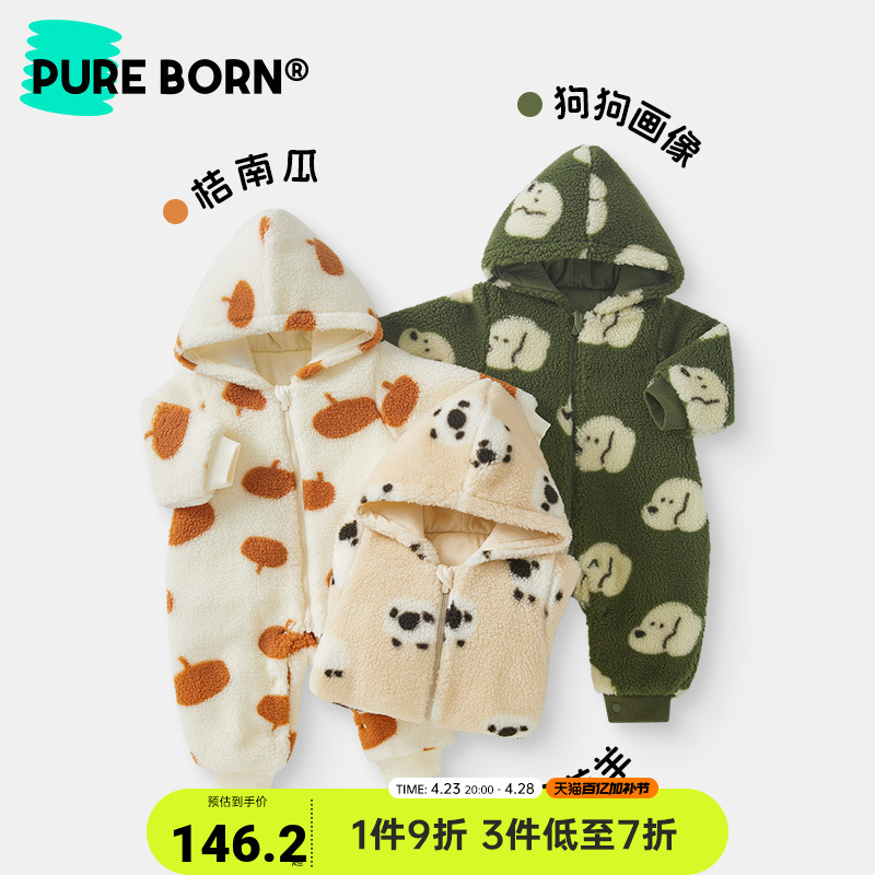 博睿恩男女宝宝羊羔绒爬服2025秋冬新款婴儿夹棉保暖可爱连体衣