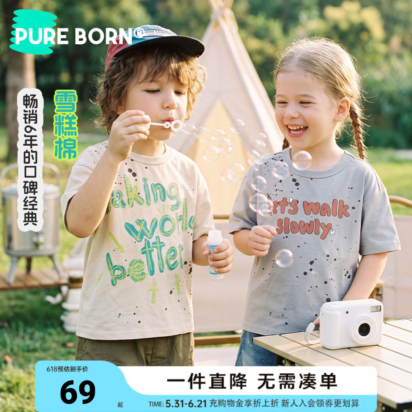 [雪糕棉]博睿恩男童短袖2026夏季新款儿童宝宝短袖凉感透气T恤