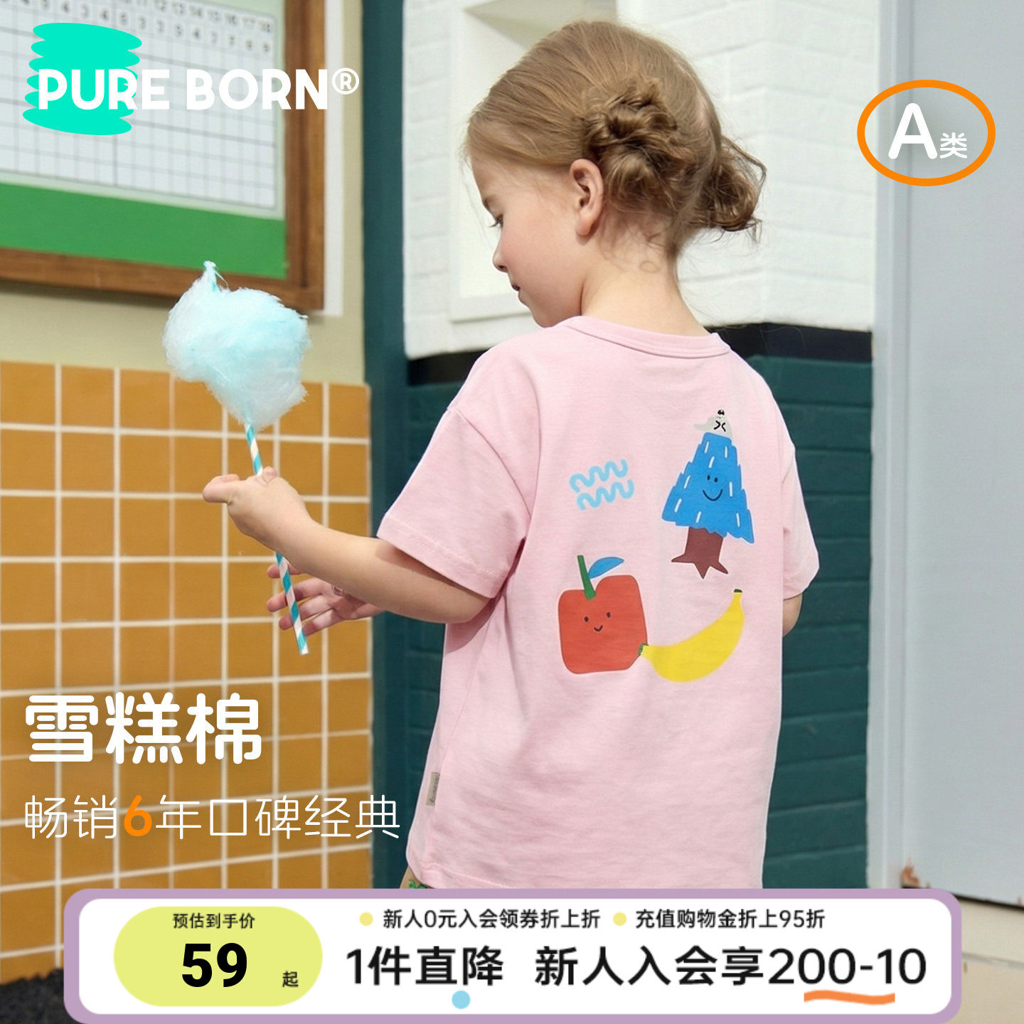 【雪糕棉卡通T】博睿恩儿童T恤2026夏季新款凉感宝宝可爱短袖上衣