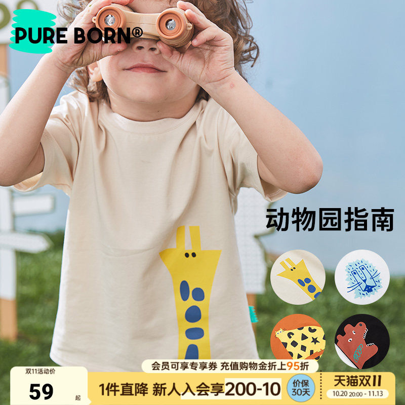 【雪糕棉】博睿恩男女宝宝短袖T恤夏款可爱卡通棉童装半袖上衣