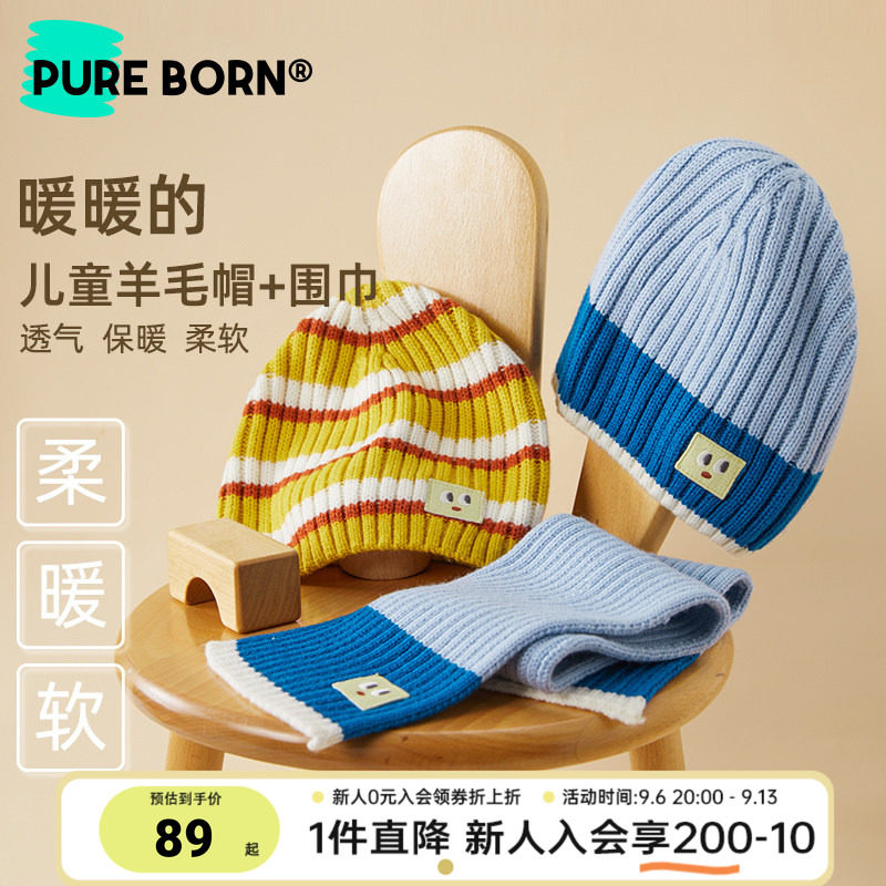 博睿恩宝宝帽子+围巾婴幼儿羊毛保暖外出防风保暖组合1-4岁