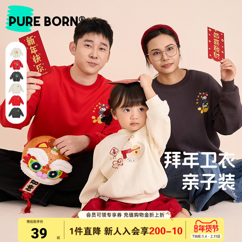 博睿恩儿童加绒保暖卫衣男女宝宝秋冬款亲子装长袖上衣可内搭衣服