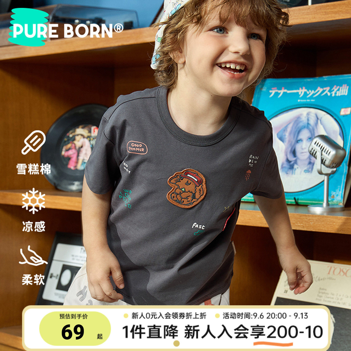 博睿恩雪糕棉凉感宝宝短袖T恤图片