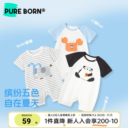 【爬服合集】博睿恩新生儿爬服婴儿衣服夏款宝宝连体衣短袖