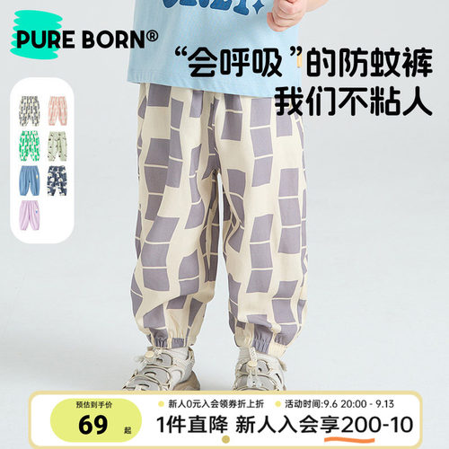 博睿恩天丝凉感凉感轻薄防蚊裤