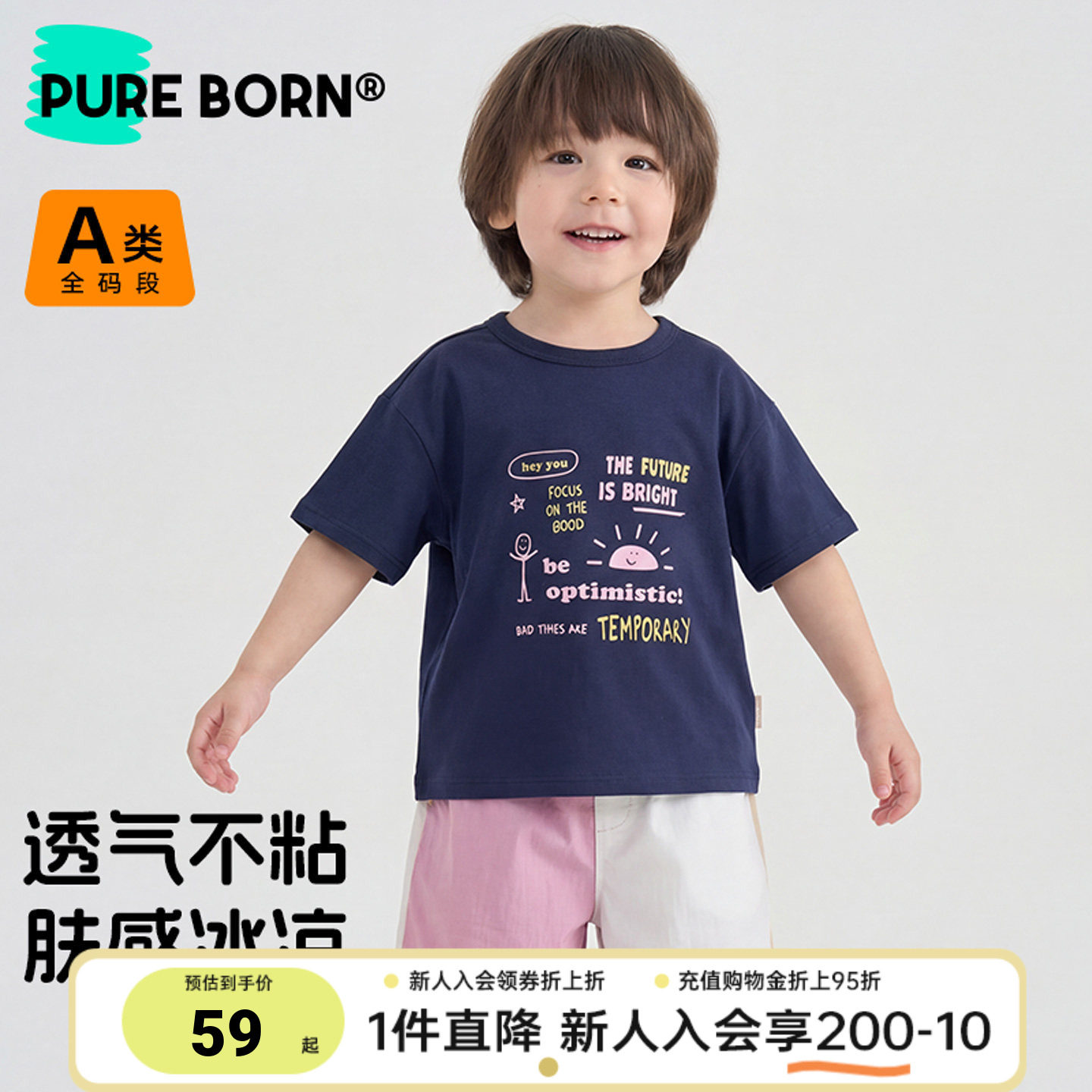 【雪糕棉】博睿恩儿童T恤2026夏季新款男女宝宝凉感字母短袖上衣