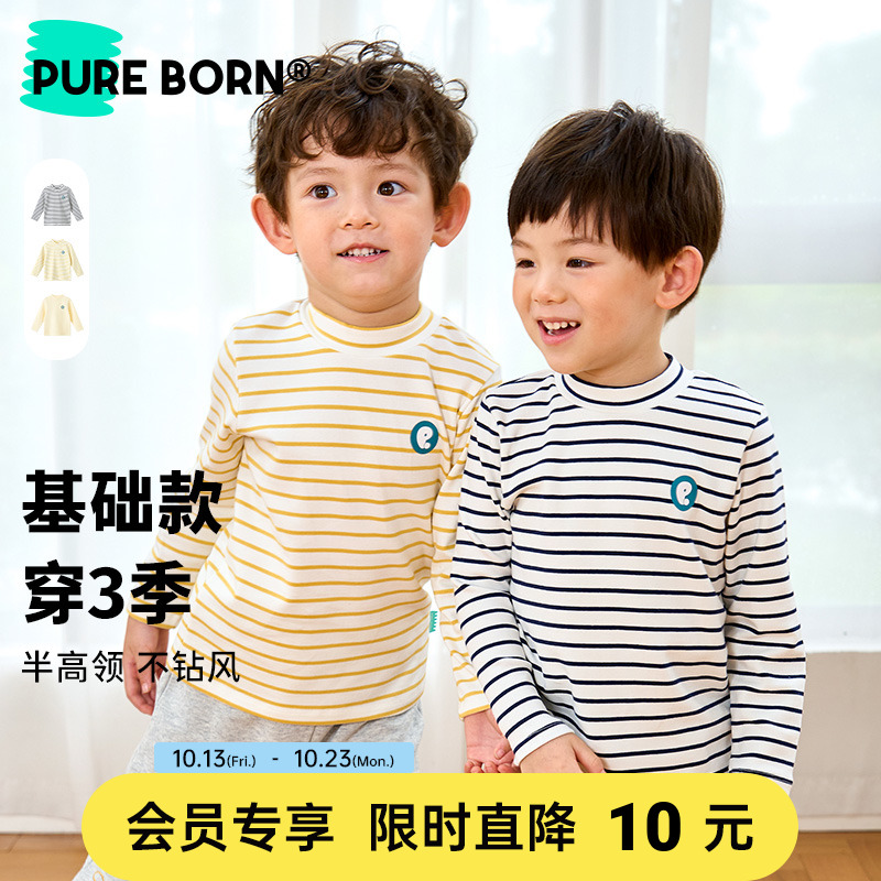 博睿恩男女宝宝打底衫2023秋冬新款婴幼儿半高领磨毛条纹T恤高性价比高么？