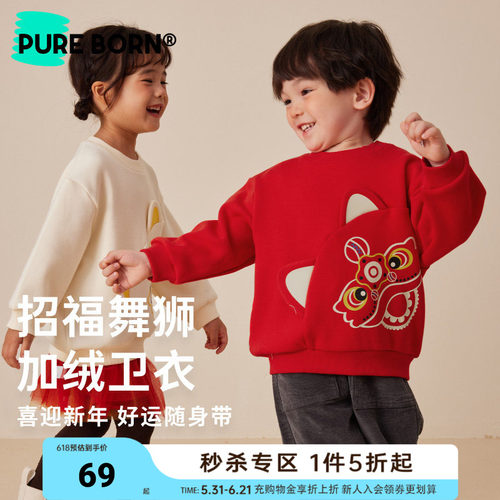 博睿恩国风喜庆保暖卫衣
