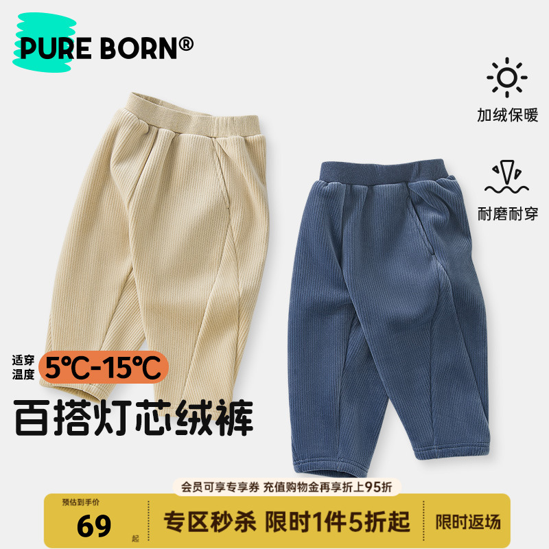 博睿恩男女宝宝灯芯绒长裤秋冬新款小童加绒保暖休闲裤子