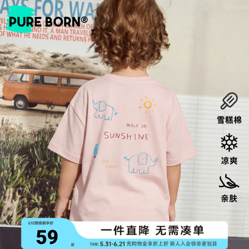 博睿恩儿童凉感小房子短袖T恤