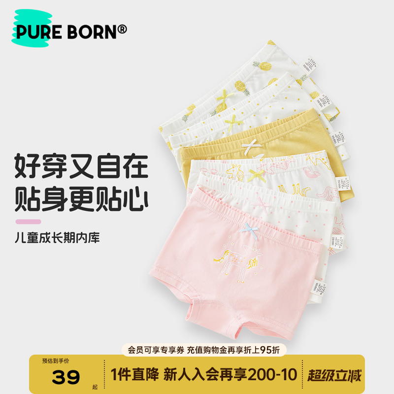 博睿恩 男女宝宝5A抗菌内裤3条装儿童不夹屁屁平角短裤四季可穿