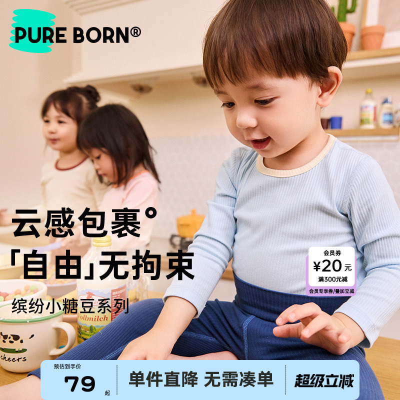 小糖豆博睿恩高腰护肚四面弹亲肤宝宝儿童男女睡衣家居套装裤子