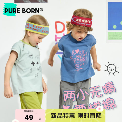 博睿恩宝宝夏季凉感背心