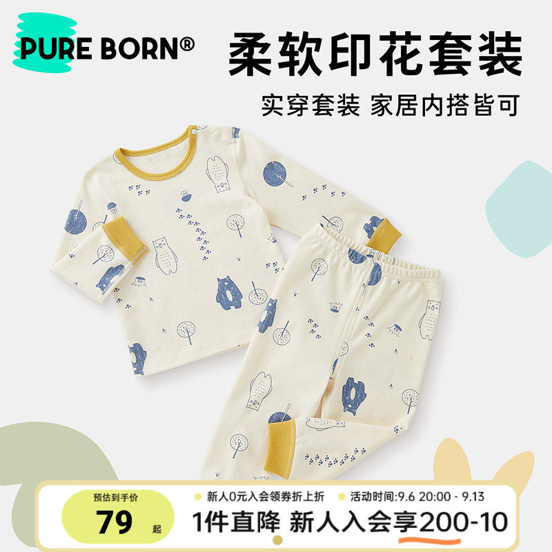 博睿恩儿童秋冬季亲肤内衣套装图片