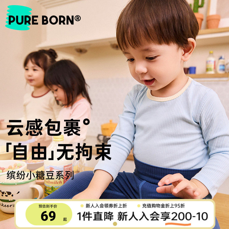 博睿恩亲肤弹力无骨内衣套装秋衣图片