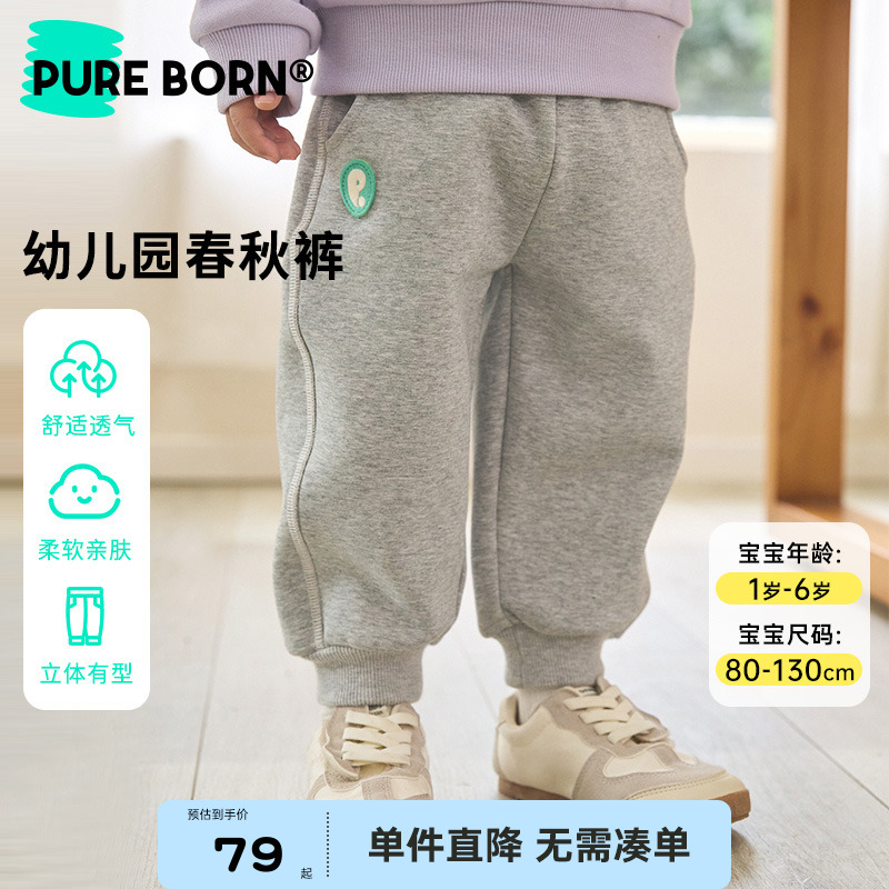 [幼儿园裤]博睿恩儿童运动裤子春秋款男童裤子女童宝宝休闲卫裤
