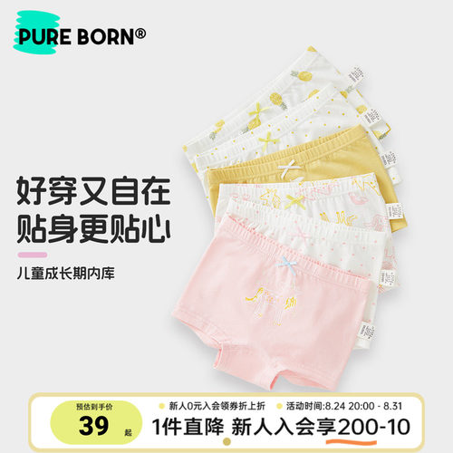 博睿恩 男女宝宝5A抗菌内裤3条装儿童不夹屁屁平角短裤四季可穿
