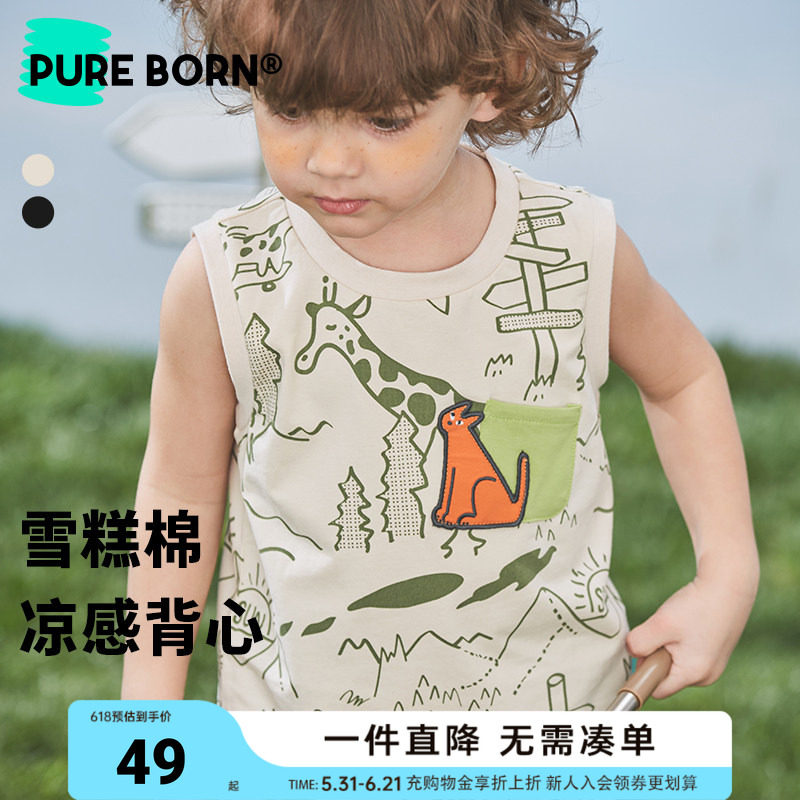 【雪糕棉】博睿恩儿童背心春夏凉感印花男女宝宝无袖休闲上衣透气