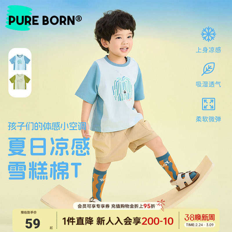 【雪糕棉】博睿恩儿童春夏款凉感T恤夏款男女宝宝舒适透气短袖