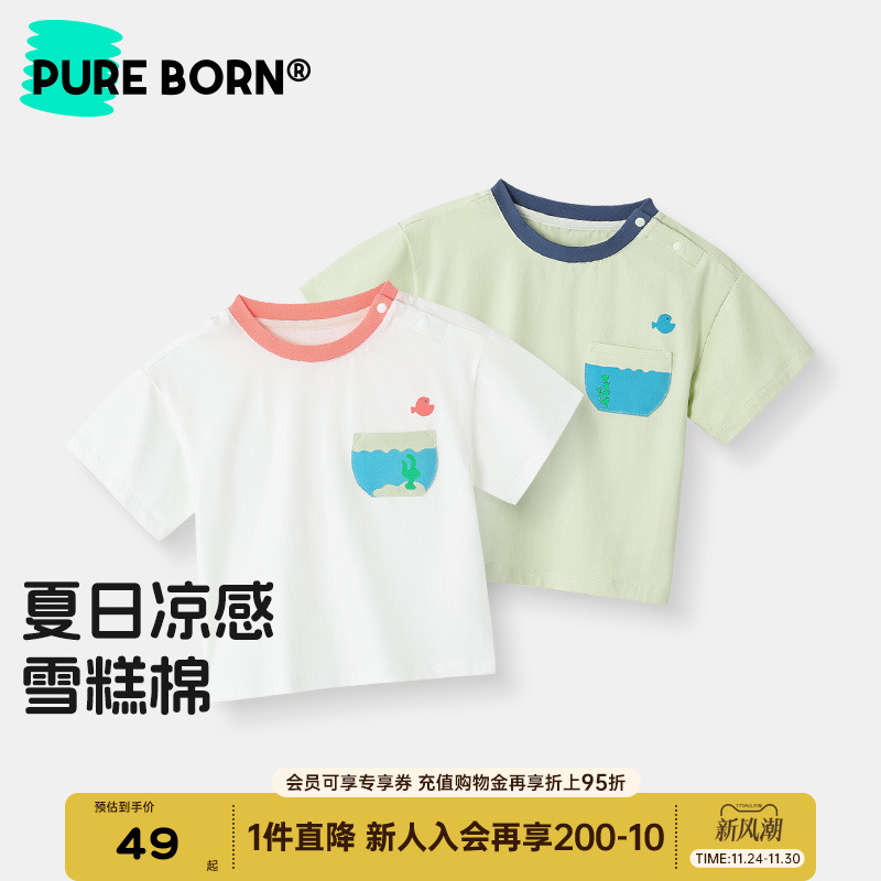 【雪糕棉】博睿恩夏季男女宝宝可爱百搭凉感短袖2025新款百搭上衣