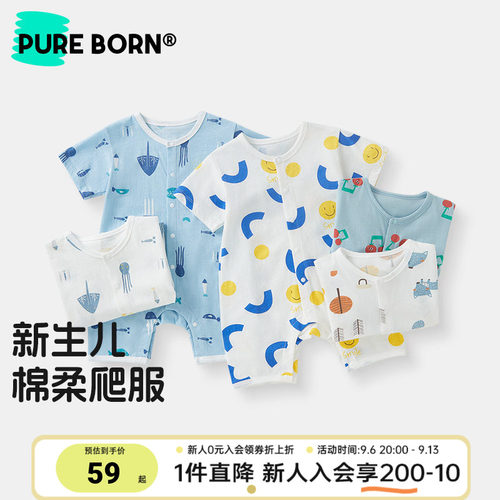 博睿恩宝宝夏季爬服短袖亲肤