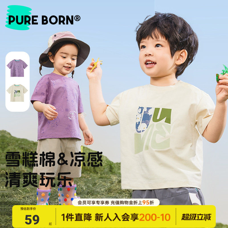 【雪糕棉】博睿恩儿童短袖春夏款凉感男女宝宝T恤百搭透气