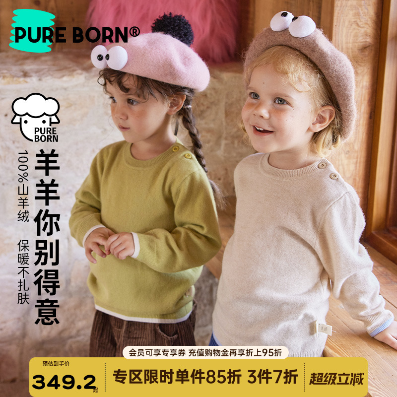 博睿恩柔软百搭保暖羊绒毛衣