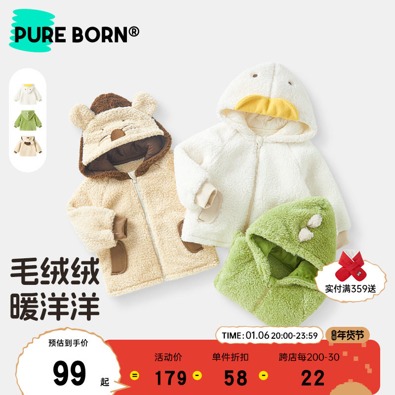 博睿恩男女宝宝外套2024秋冬新款婴童加绒保暖可爱造型连帽上衣