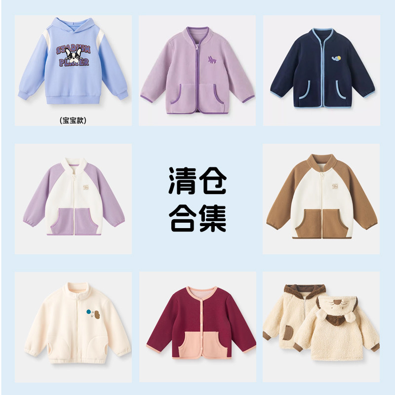 【外套合集】博睿恩男女宝宝秋冬百搭外套儿童衣服童装福利