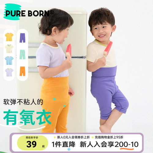 博睿恩莫代尔柔软透气T恤七分裤